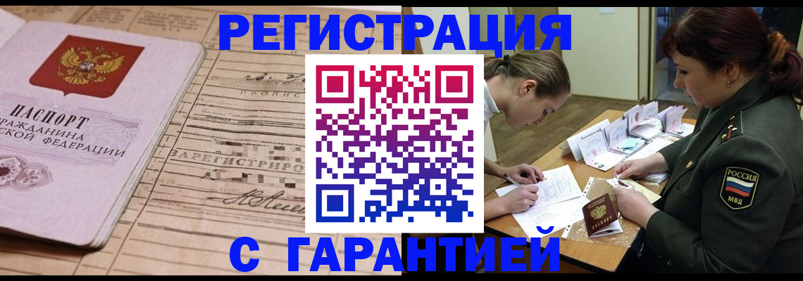 временная регистрация в Малоярославце