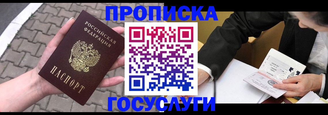 прописка от собственника в Малоярославце