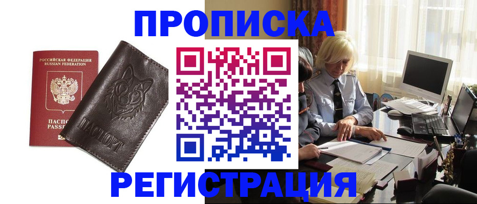 прописка для кредита в Малоярославце